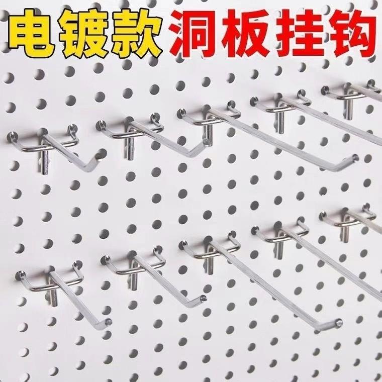 圆孔洞洞板16挂钩手机配件饰品展示架超市货架零食架三叉心形挂钩