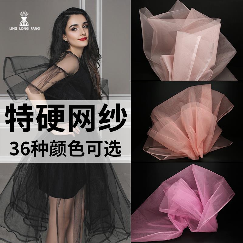 造型硬网纱布料 特硬网布蓬蓬裙撑装舞台饰纱布阔型设计师面料