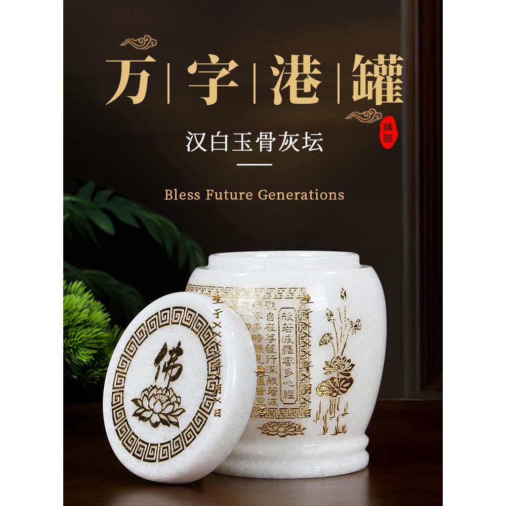 天然汉白玉骨灰坛直筒港罐翁玉石骨灰庵骨灰盅大小号男女刻字照片