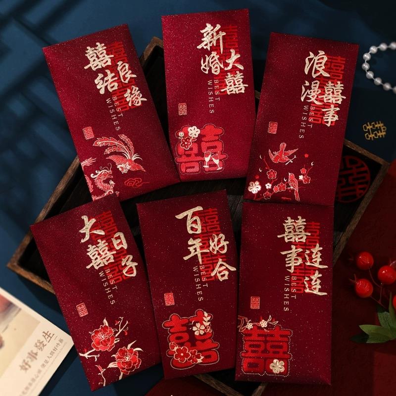 结婚专用红包2025新款复古创意利是封随礼长款新婚改口喜字红包袋