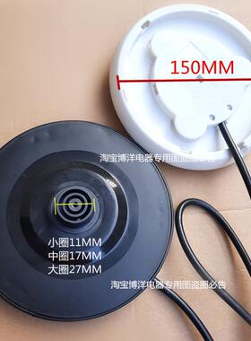 龙的电热水壶底座底盘NK-SH1819/LD-SH2301 荣事达RSD-8130 配件