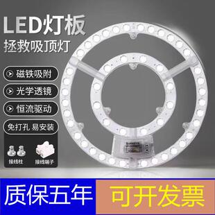光源环形替换灯管家用色温4000k灯芯 led吸顶灯圆形改造灯板改装