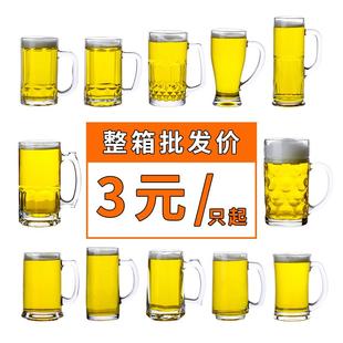 商用菠萝杯啤酒杯带把手家用网红英雄 扎啤杯杯大容量2024新款