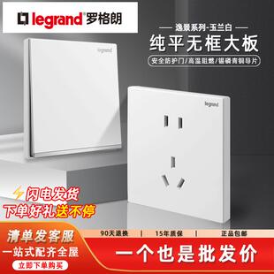 罗格朗Galion逸景13A带开关英标插座港式面板孖位带制13A孖蘇英式