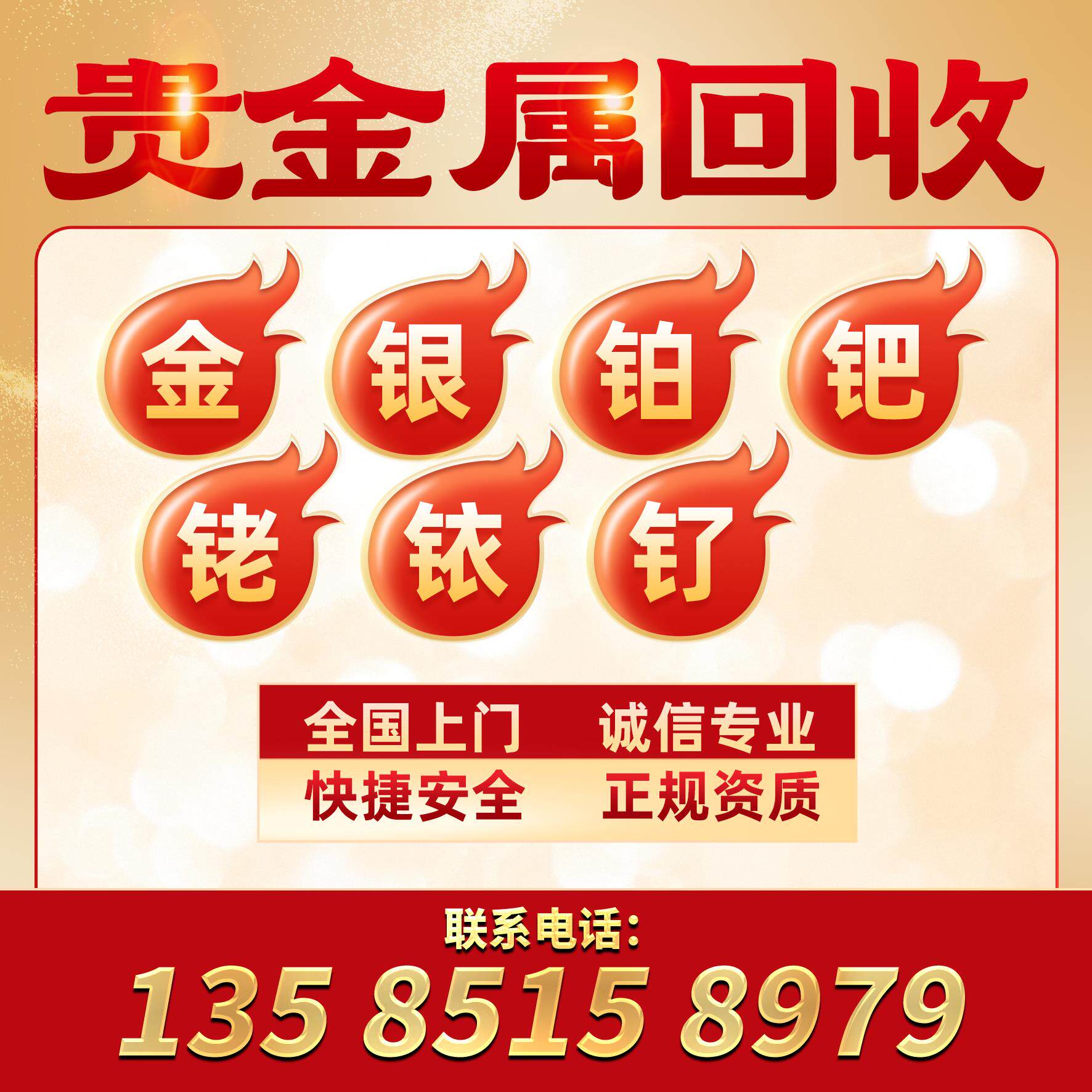 银浆贵金属钌块银水钯碳回收镀金金渣铑粉铑渣钌粉铱催化剂铂钯