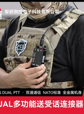 FCS全金属CNC精制版MPU5 DUAL PTT 对讲机PTT 战术耳机双通PTT