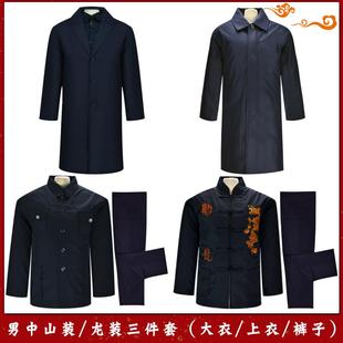 寿衣男全套现代装中山装龙装大衣罩衣罩裤风衣老人冲喜寿衣送老衣