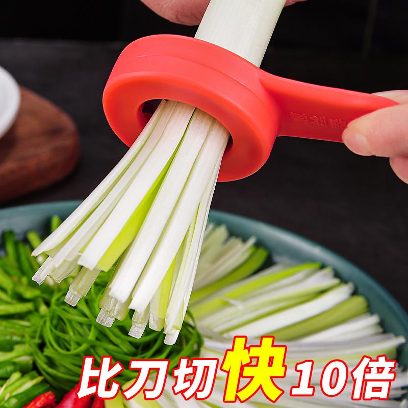 家用切葱丝神器厨房刨丝切丝器切葱器刨细辣椒丝大葱拉丝刀切菜器