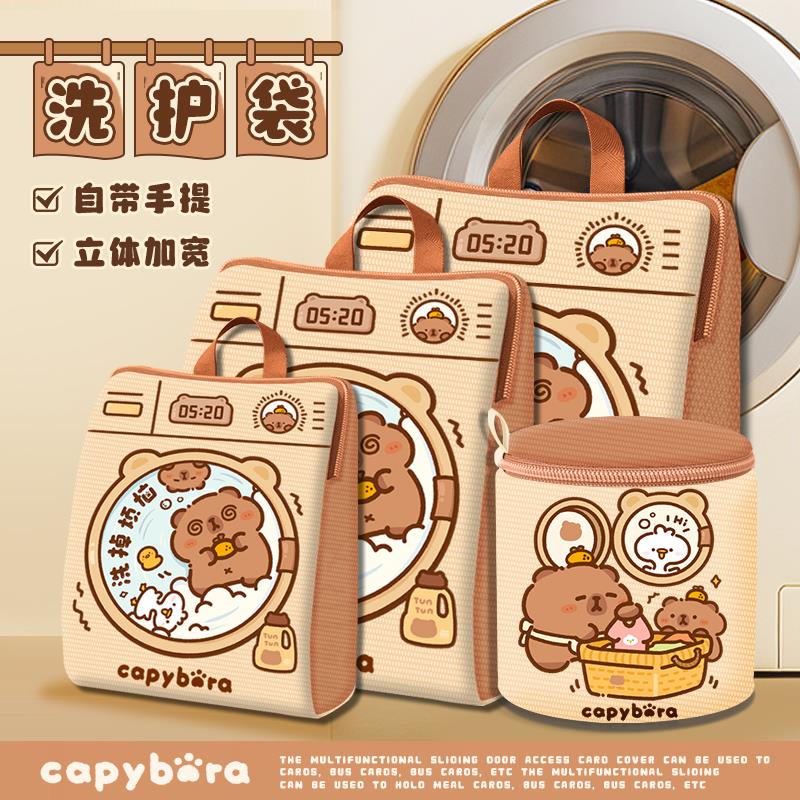 卡皮巴拉洗衣袋网袋文胸内衣护洗袋裤子袜子洗衣机专用防变形新款