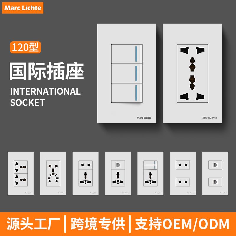 120型多功能国际通用英标插座暗装电制面板港澳式墙壁开关插座usb