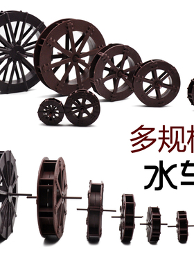 水轮水车转轮风车鱼缸假山流水造景室内户外喷泉摆件家用庭院装饰