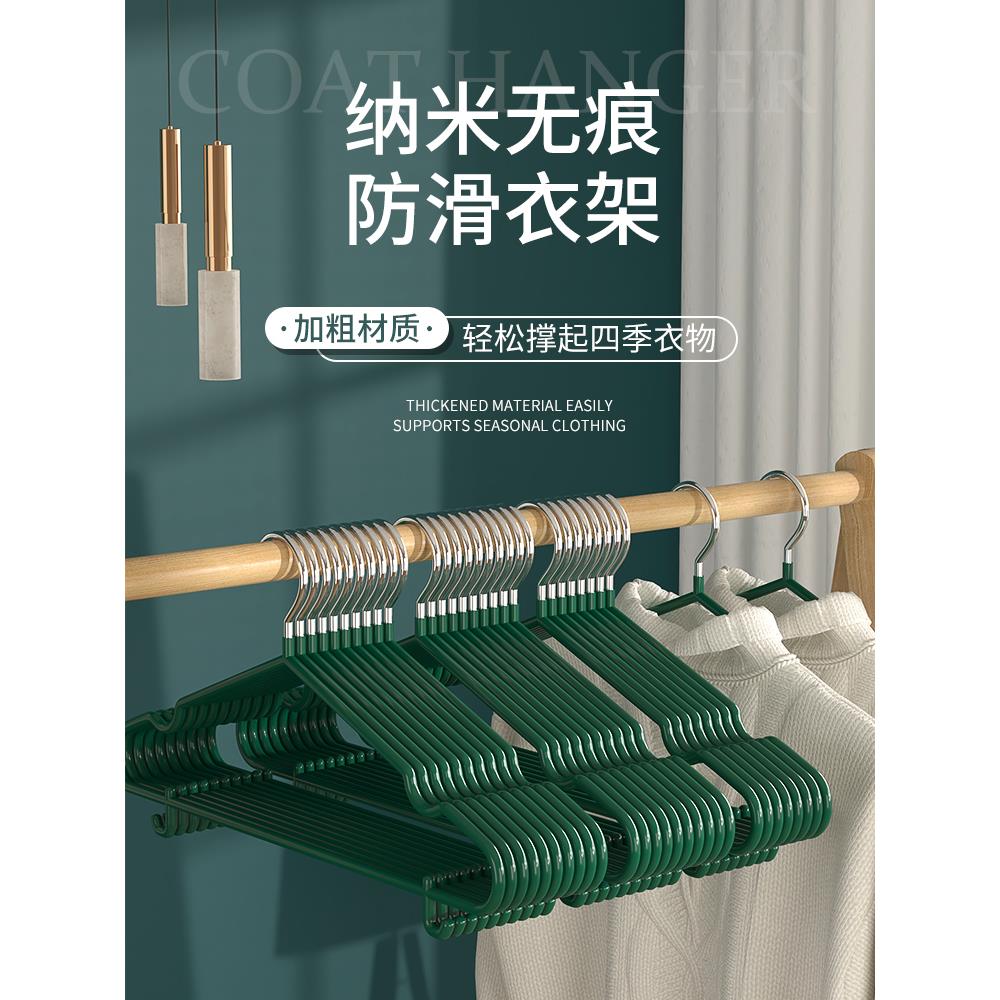 加厚衣架衣服撑阳台衣挂成人防滑学生宿舍晾衣架衣柜无痕衣架子