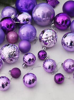深紫色圣诞球圣诞树装饰球球浅紫珠光8CM6CM多多球礼盒挂件装饰品