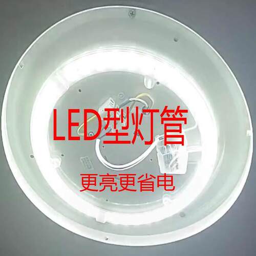 led灯管圆形T5T6环形蝴蝶型吸顶灯阳台面包灯四针4卧室2d卫生间方