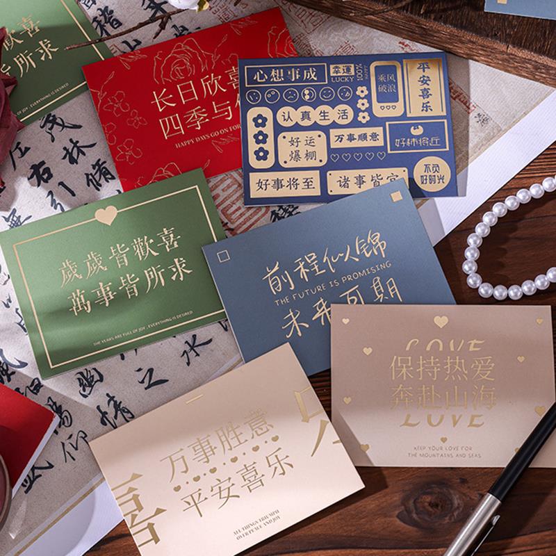 励志祝福文字烫金复古贺卡前程似锦感恩节学生毕业卡片礼品留言卡