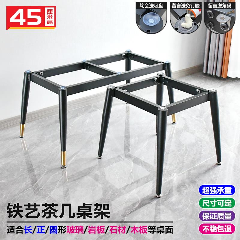 铁艺金属桌架支架阳台客厅大理石玻璃岩板茶几圆桌方桌边几桌腿脚