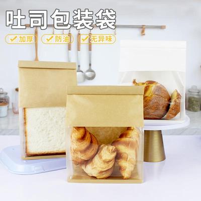 450g克烘焙土吐司包装袋切片面包麻薯牛皮纸袋食品打包袋子自封袋