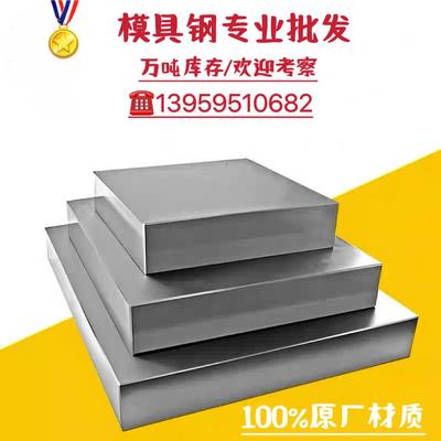 45CrNiMoA钢板 100Cr6圆钢 50CrVA板材 51CrV4圆棒 SUJ1 SUJ2材料