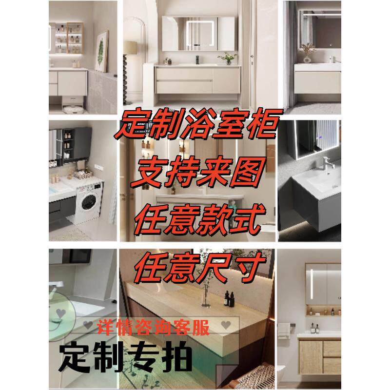 浴室柜定制任意尺寸一体陶瓷盆扫地机器人组合柜定做切角洗漱台盆