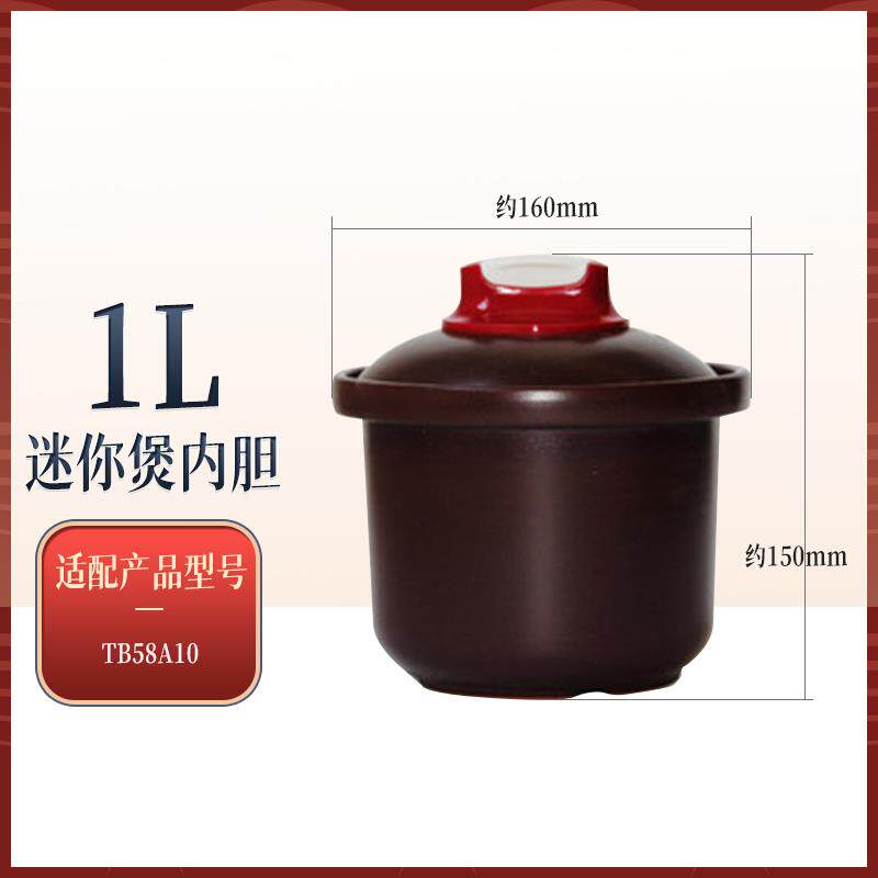依立紫砂内胆1L迷你汤粥煲5801-010/5802-010/5803-010不包邮