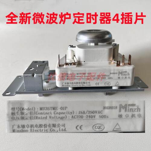 微波炉定时器开关MU35TME-01P配件调节开关定时器M1-230E/M1-213B
