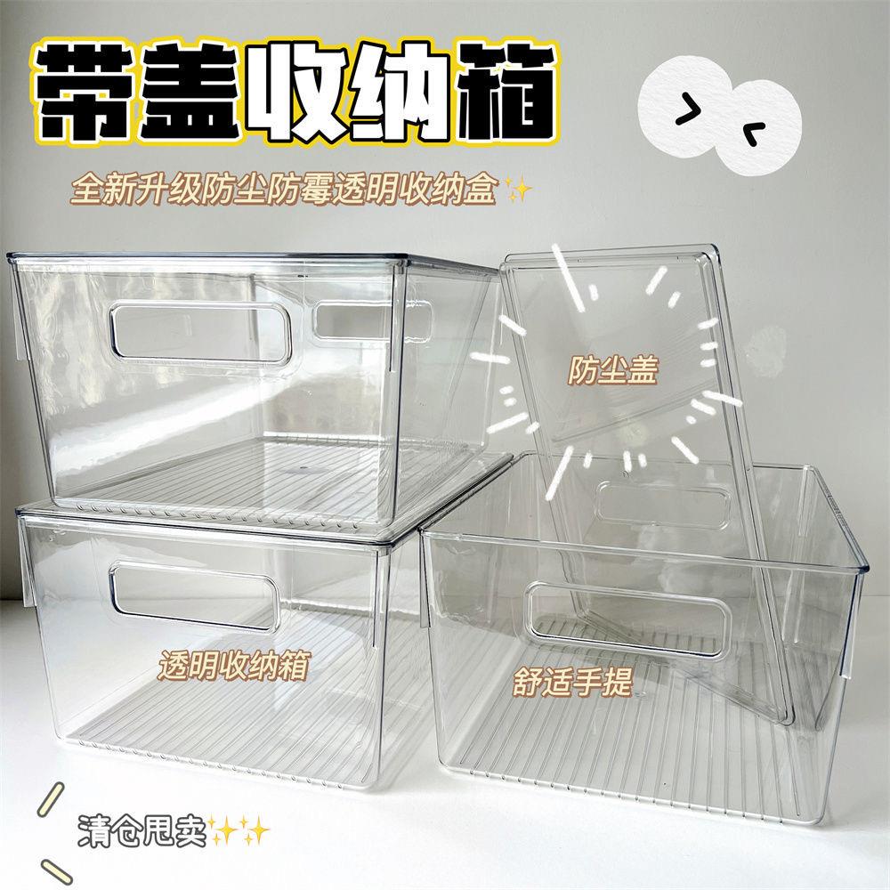 桌面收纳盒亚克力透明防尘带盖整理箱办公室桌文具书桌小杂物盒子