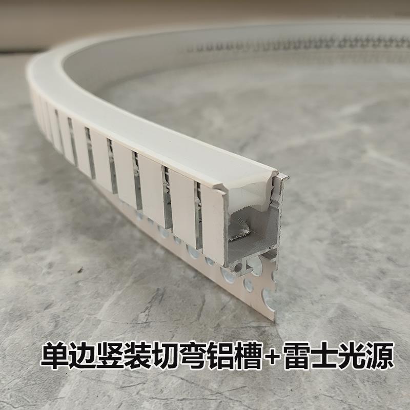 雷士双眼皮吊顶弧形灯槽可弯曲圆弧铝槽向上出光斜面单边线型灯带