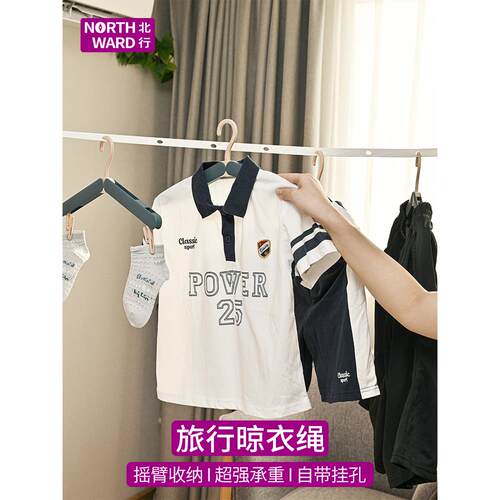 Northward酒店旅行晾衣绳子户外露营自驾便携折叠防滑挂晒衣服架