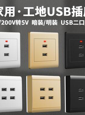 黑色明装二孔四孔USB手机充电220V转5伏工地插座面板36V低压typeC