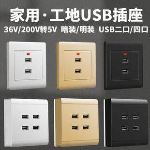 黑色明装二孔四孔USB手机充电220V转5伏工地插座面板36V低压typeC