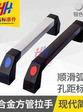 方形银色黑色铝合金方管机床机械管状门把手铝制数控钣金工业拉手