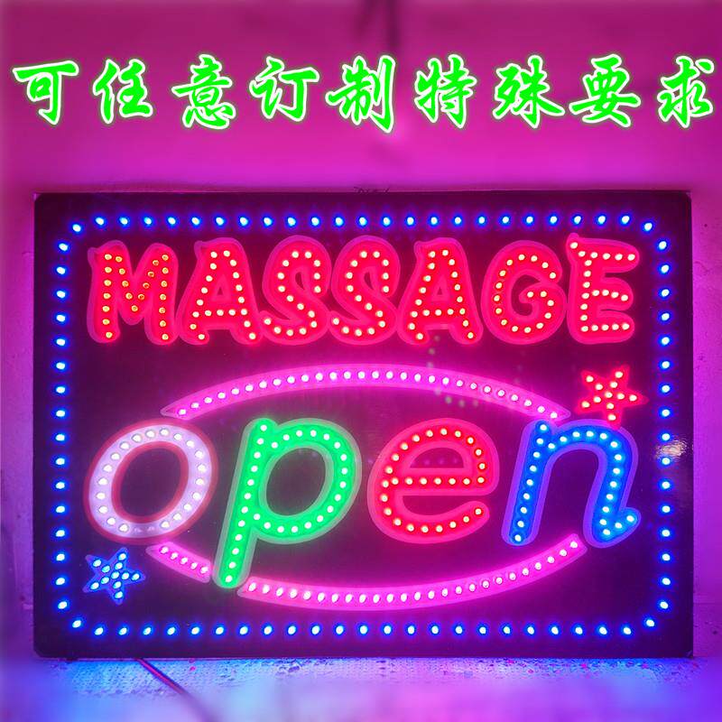 高亮open电子灯牌LED标识牌店铺用悬挂LED灯箱MASSAGE营业中定做