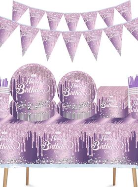 新款跨境紫色钻石女孩生日派对餐具纸盘纸杯纸巾桌布装饰派对用品