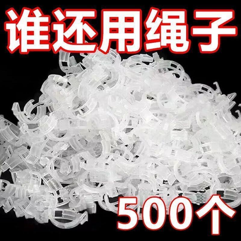 蔓藤固定器吊秧苗葡萄枝种菜架子植物豆角爬藤网固定卡扣番茄神器