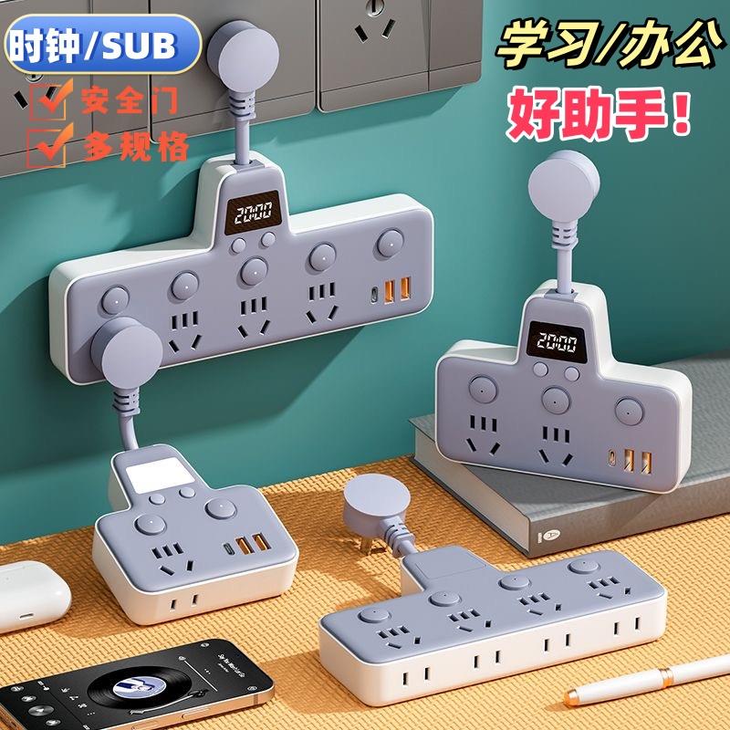 成诺 空调可用国标时钟插座插头多功能SUB多孔夜灯转换器独立开关