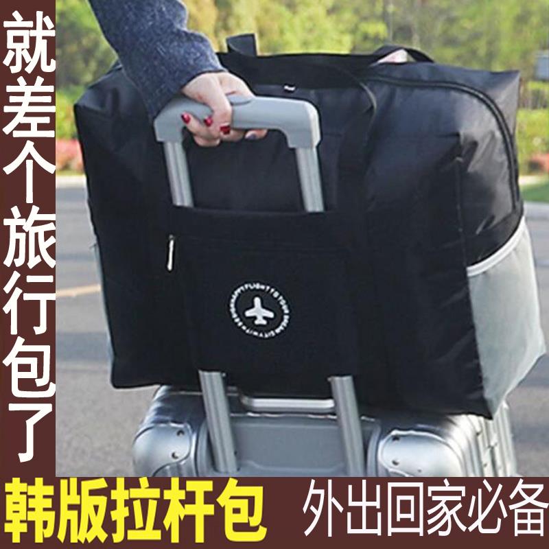 加厚出差旅行包手提收纳袋放衣服打包袋子可套拉杆上挂行李箱配包