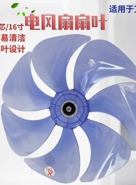 适配艾美特电风扇风扇叶FS40115R/FS40100R/FS4099R/FS4091R风叶