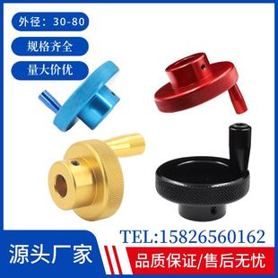 铝合金圆形带柄手轮CNC加工中心压花手轮可拆卸把手压纹旋钮手把