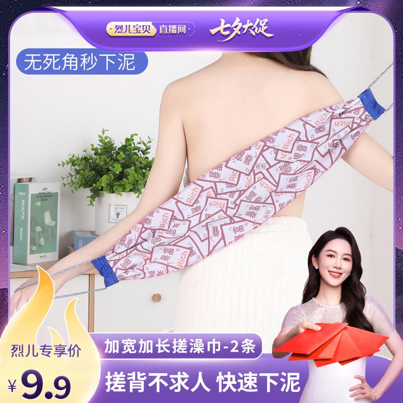 【烈儿宝贝直播间】加宽加长升级款搓背双面磨砂加厚搓澡巾搓泥
