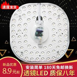 led灯盘方形吸顶灯替换改造灯板节能灯泡灯条灯珠光源圆形led灯芯