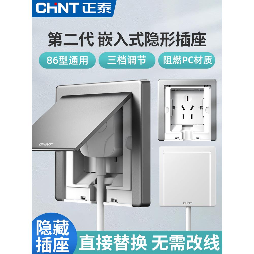 新款内嵌入式插座冰箱10a暗装86型五孔隐藏形凹开关面板家用16A
