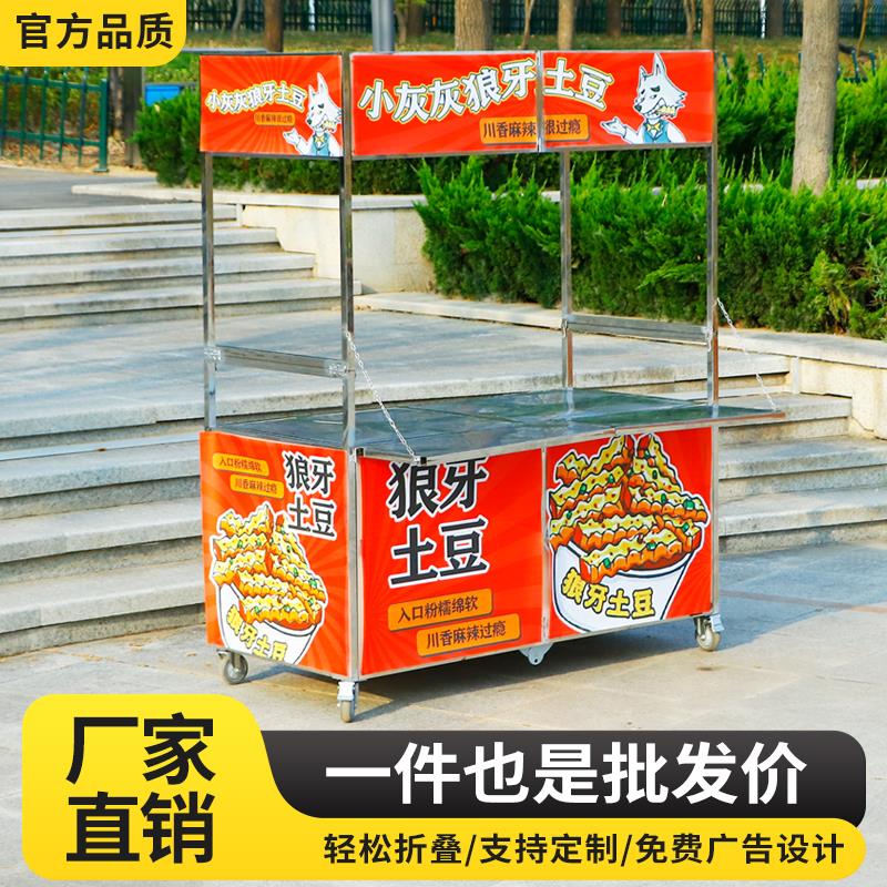 小吃车可移动网红户外摆地摊夜市不锈钢推车可折叠多功能餐车商用