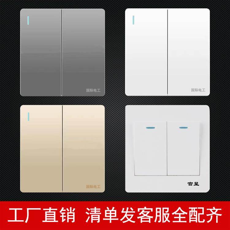 家用明暗装86型墙壁墙内2二位二双开单双控联电源灯开关面板大板