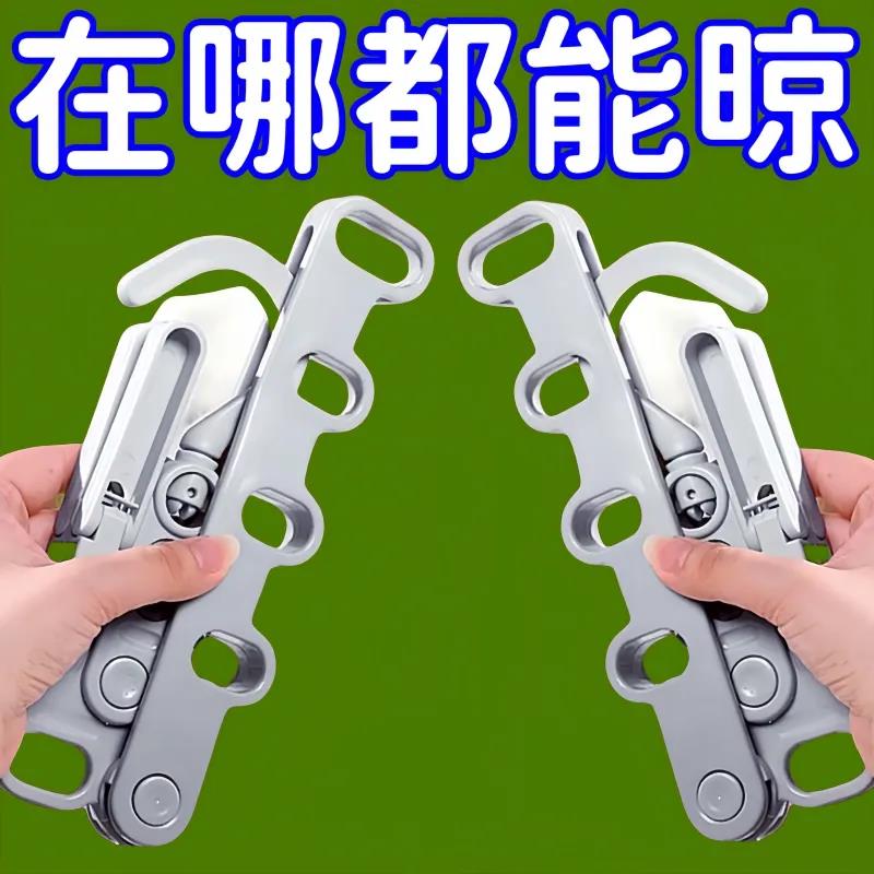 旅游酒店晾晒挂架出差晾衣神器多功能五孔旅行衣架折叠晾衣架便携
