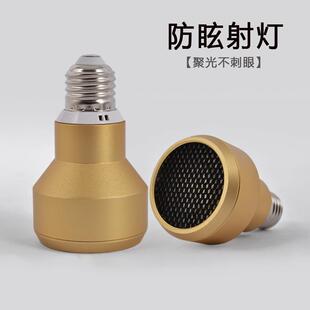 防眩射灯led不刺眼聚光灯泡cob侧发光暖黄e27螺口餐厅桌照明220V