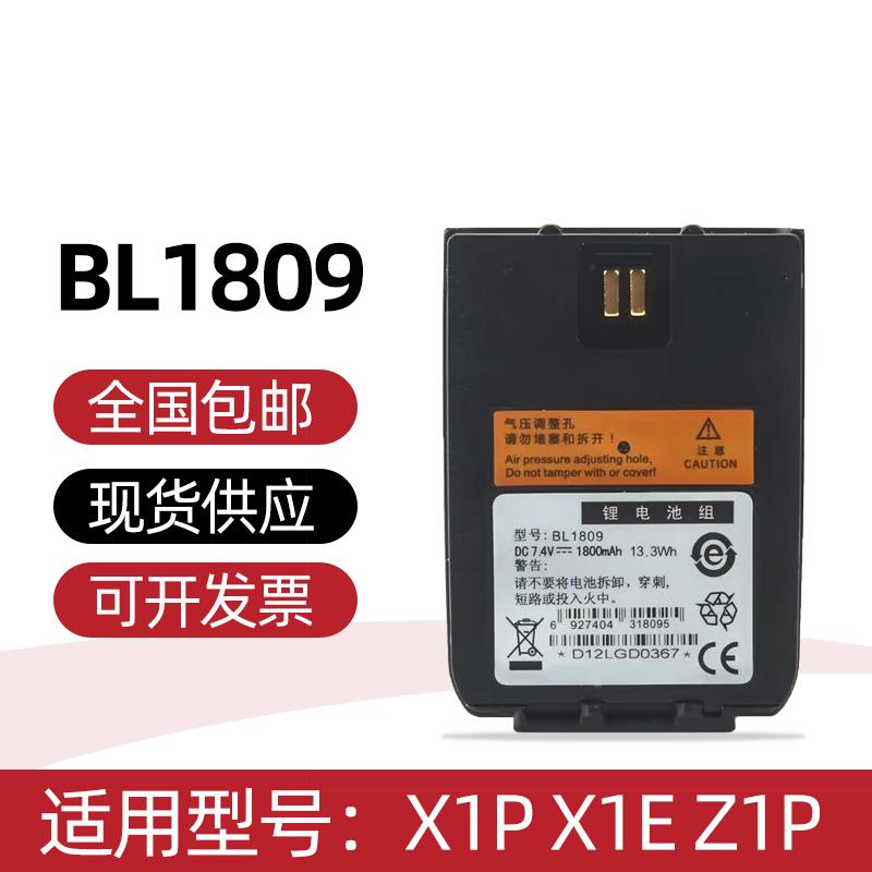 适用Hytera海能达X1P X1E Z1P BL1401对讲机电池 充电器 BL1809