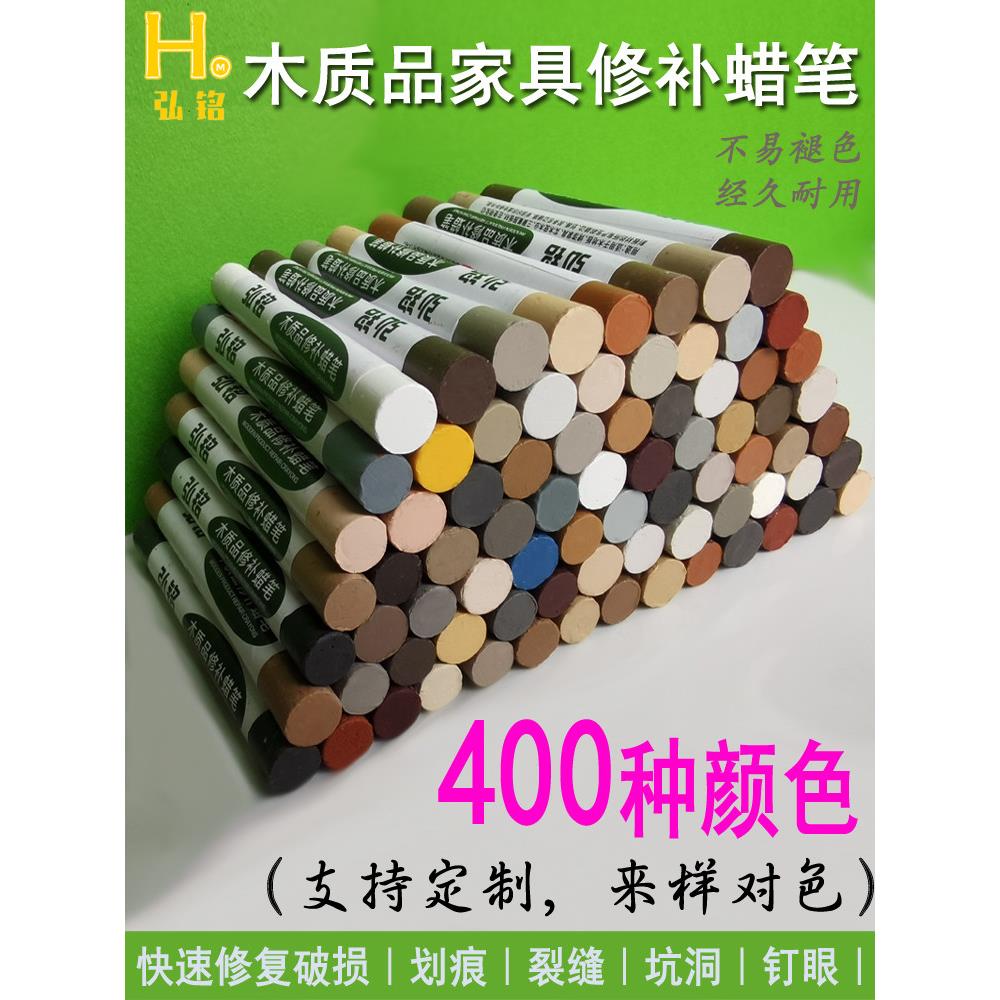 家具修补蜡笔免漆生态板木工钉孔修补膏柜画痕坑洞修补漆彩色修补图片
