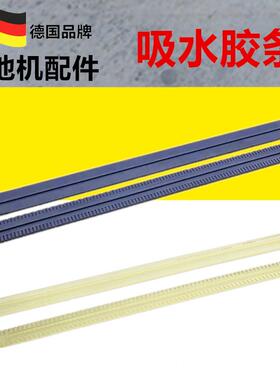凯驰卡赫洗地机配件B40蓝色吸水胶条BD530刮条BD50/50黄色胶条B90