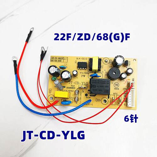 适用2.5L电压力锅电源板25YC10主板25YC8110配件JT-CD-YLG线路板