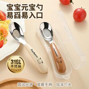 元宝勺316不锈钢宝宝勺幼儿园儿童家用宝宝副食品汤匙子可携式干